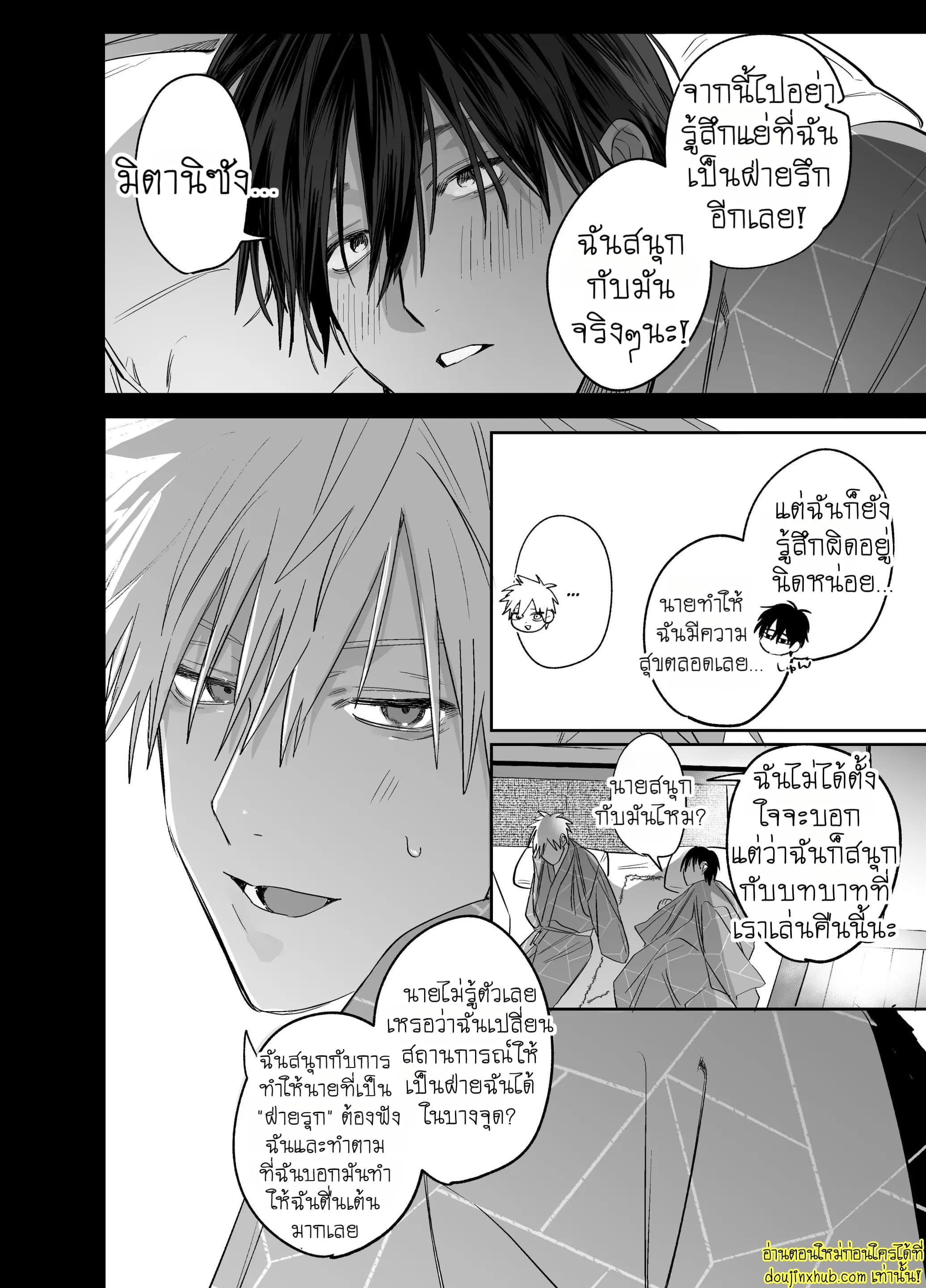 หล่อ งานดี เจ้านายแบบนี้ที่ต้องการ-45